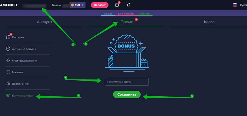 Купон