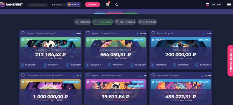 Турниры