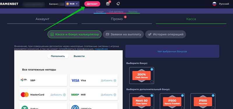 Касса